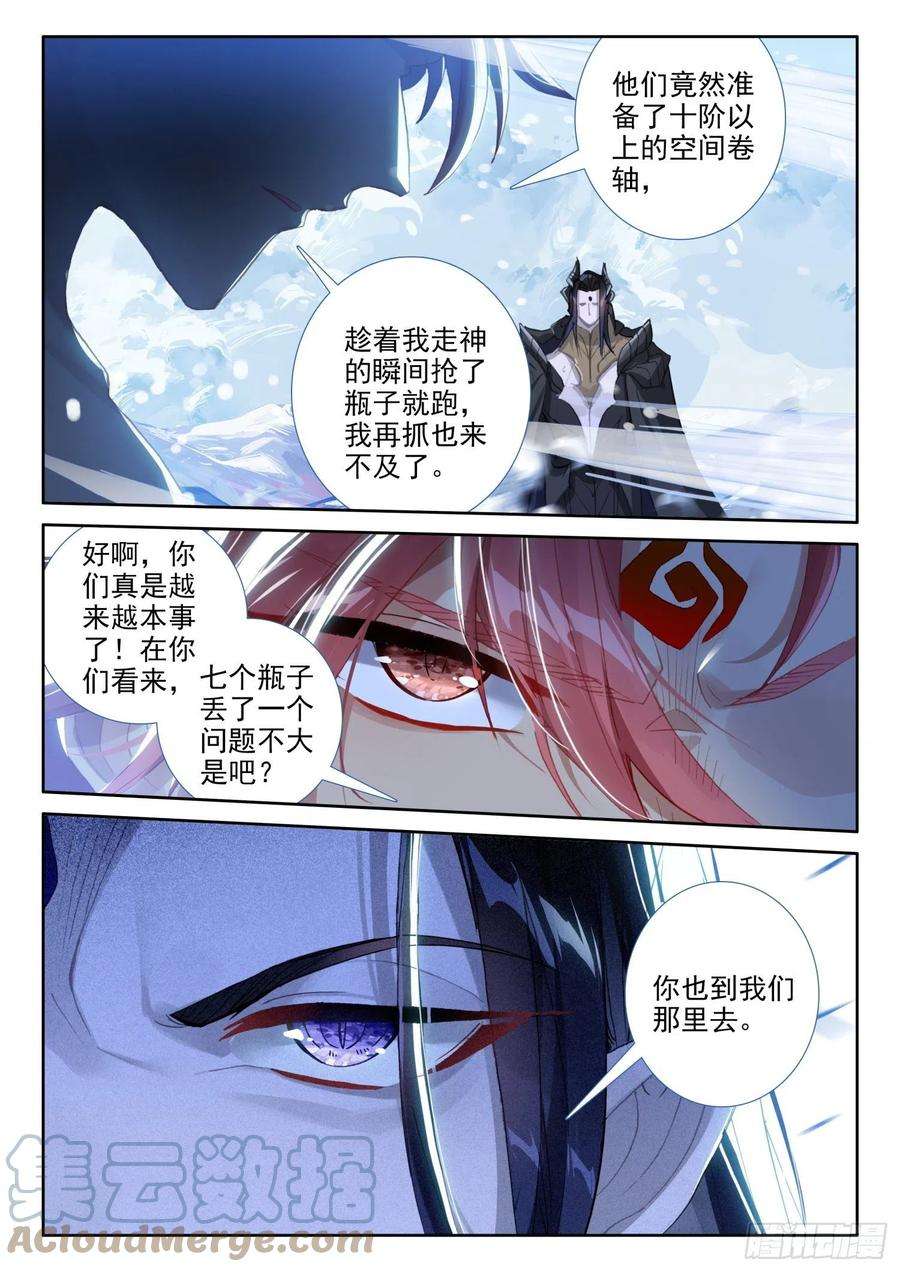 冰火魔厨 第二季80 谢谢（上）