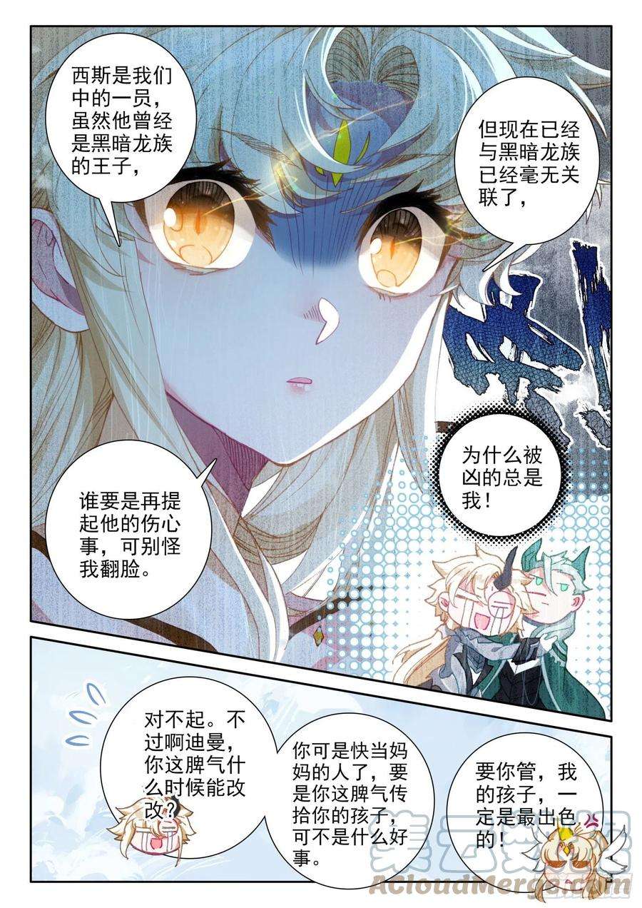 冰火魔厨 第二季80 谢谢（上）