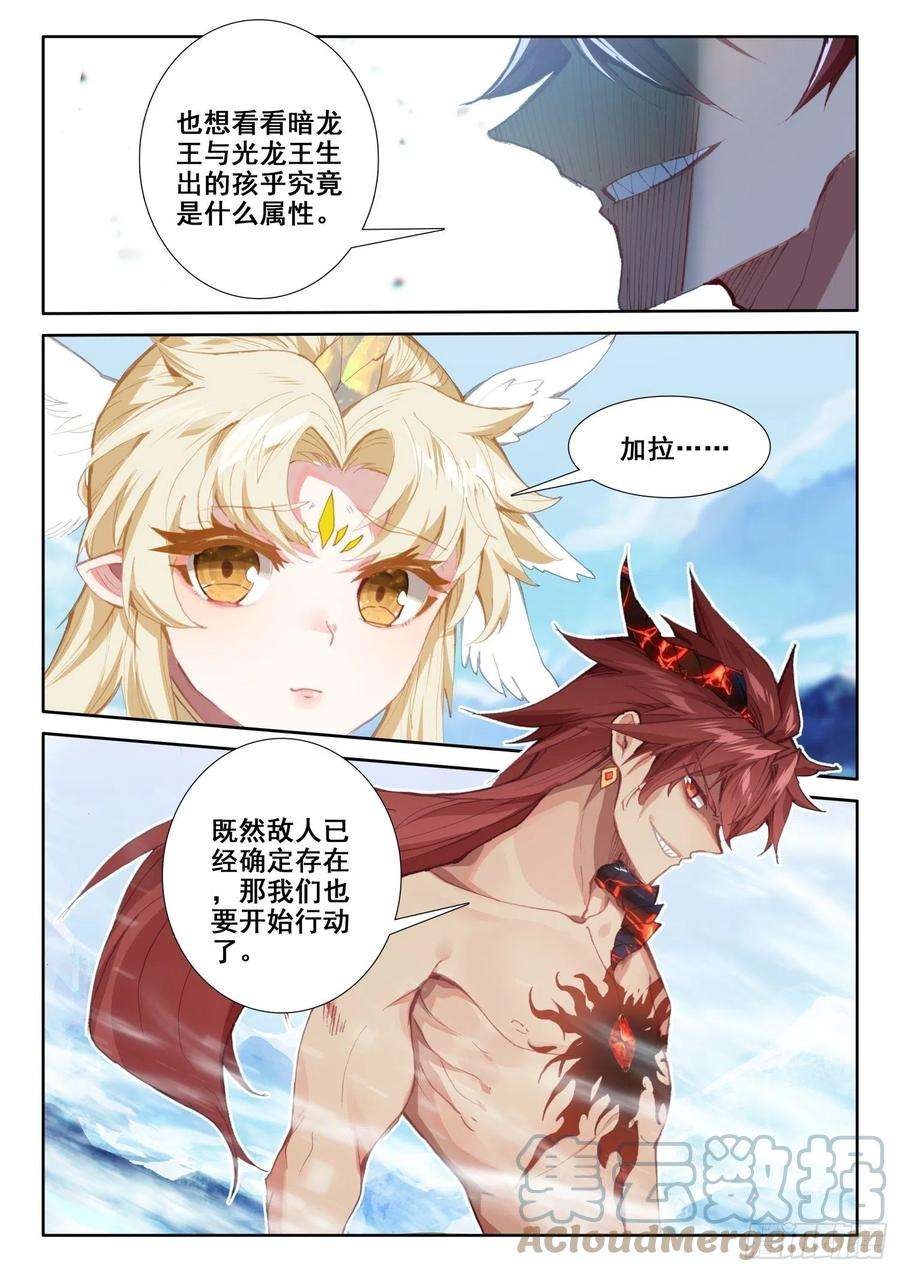 冰火魔厨 第二季80 谢谢（上）