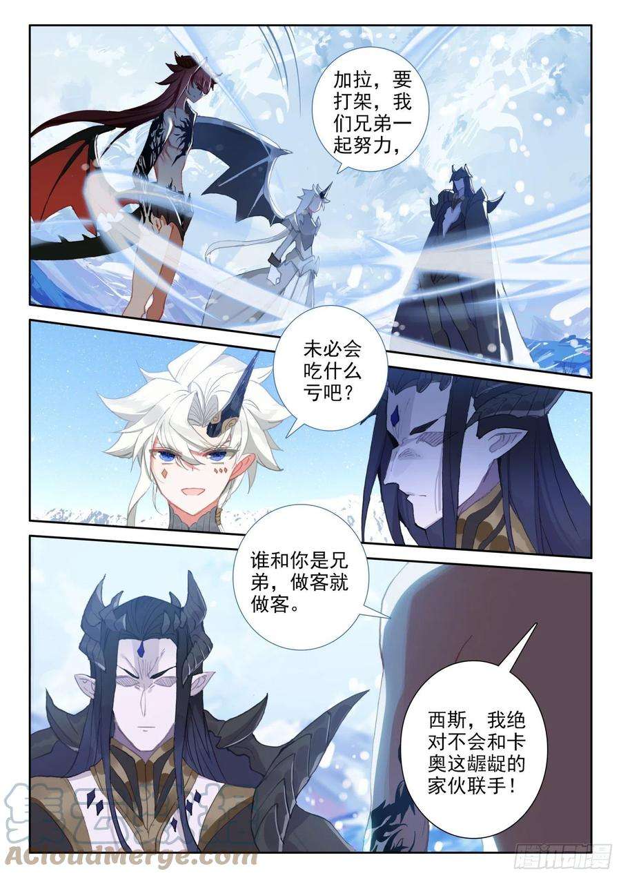 冰火魔厨 第二季80 谢谢（上）