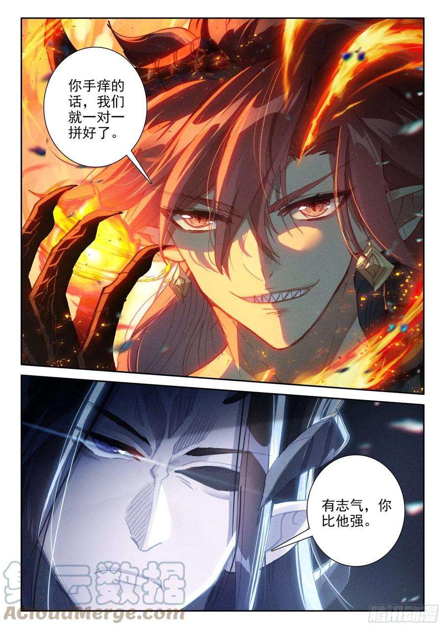 冰火魔厨 第二季80 谢谢（上）