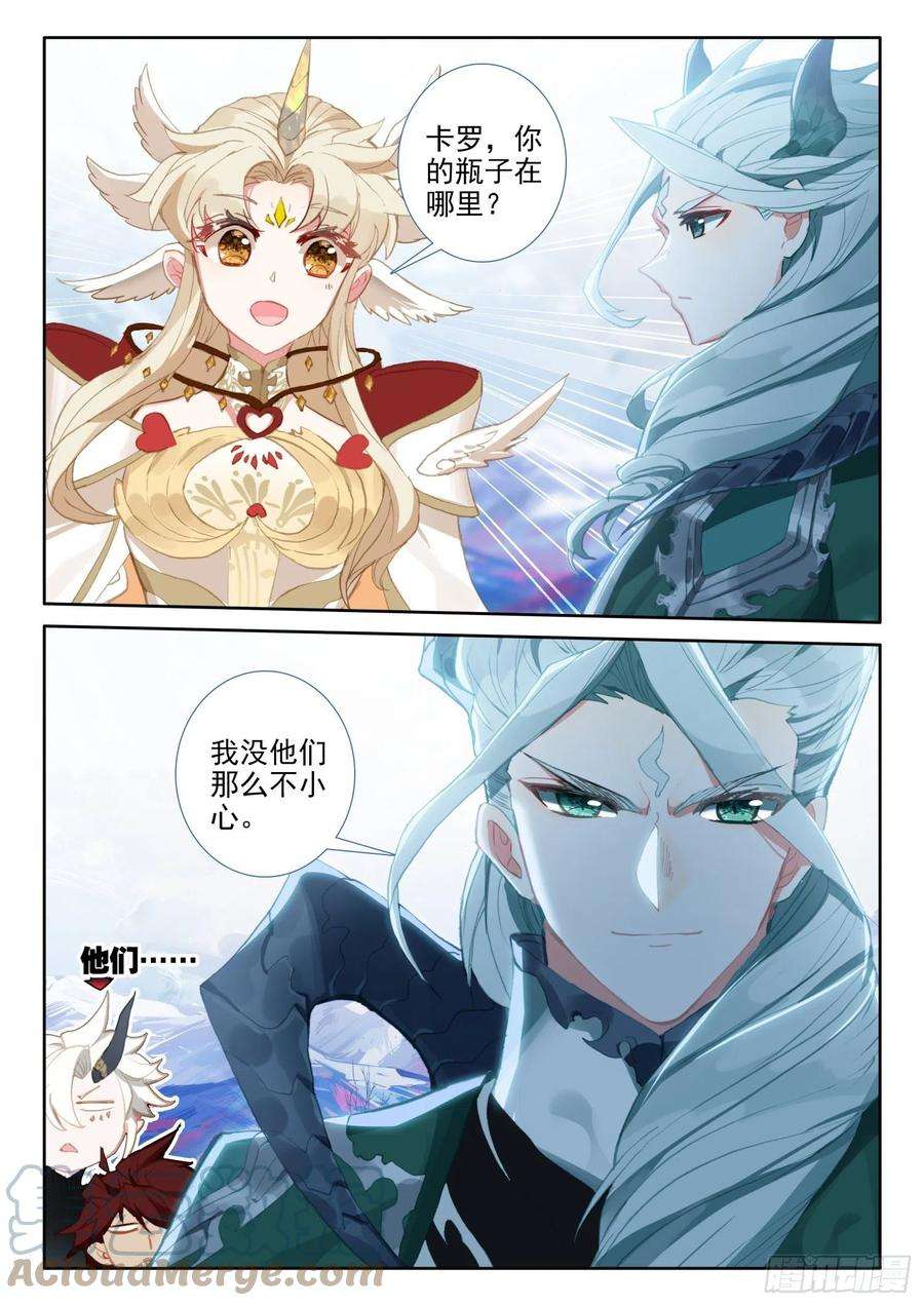冰火魔厨 第二季80 谢谢（上）