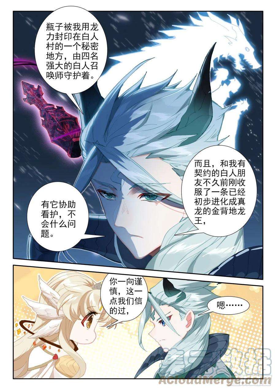 冰火魔厨 第二季80 谢谢（上）