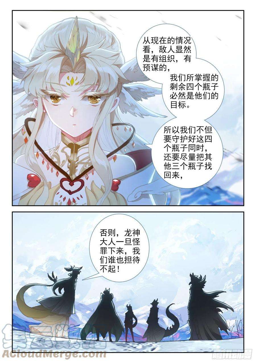 冰火魔厨 第二季80 谢谢（上）