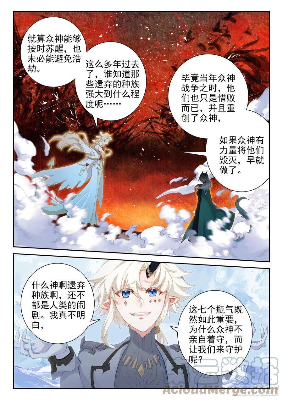 冰火魔厨 第二季80 谢谢（上）