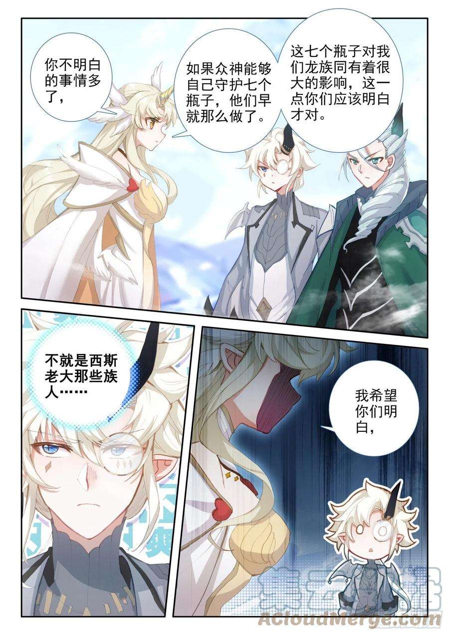冰火魔厨 第二季80 谢谢（上）