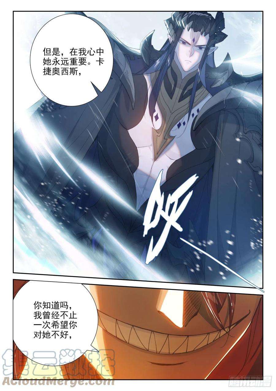 冰火魔厨 第二季80 谢谢（下）