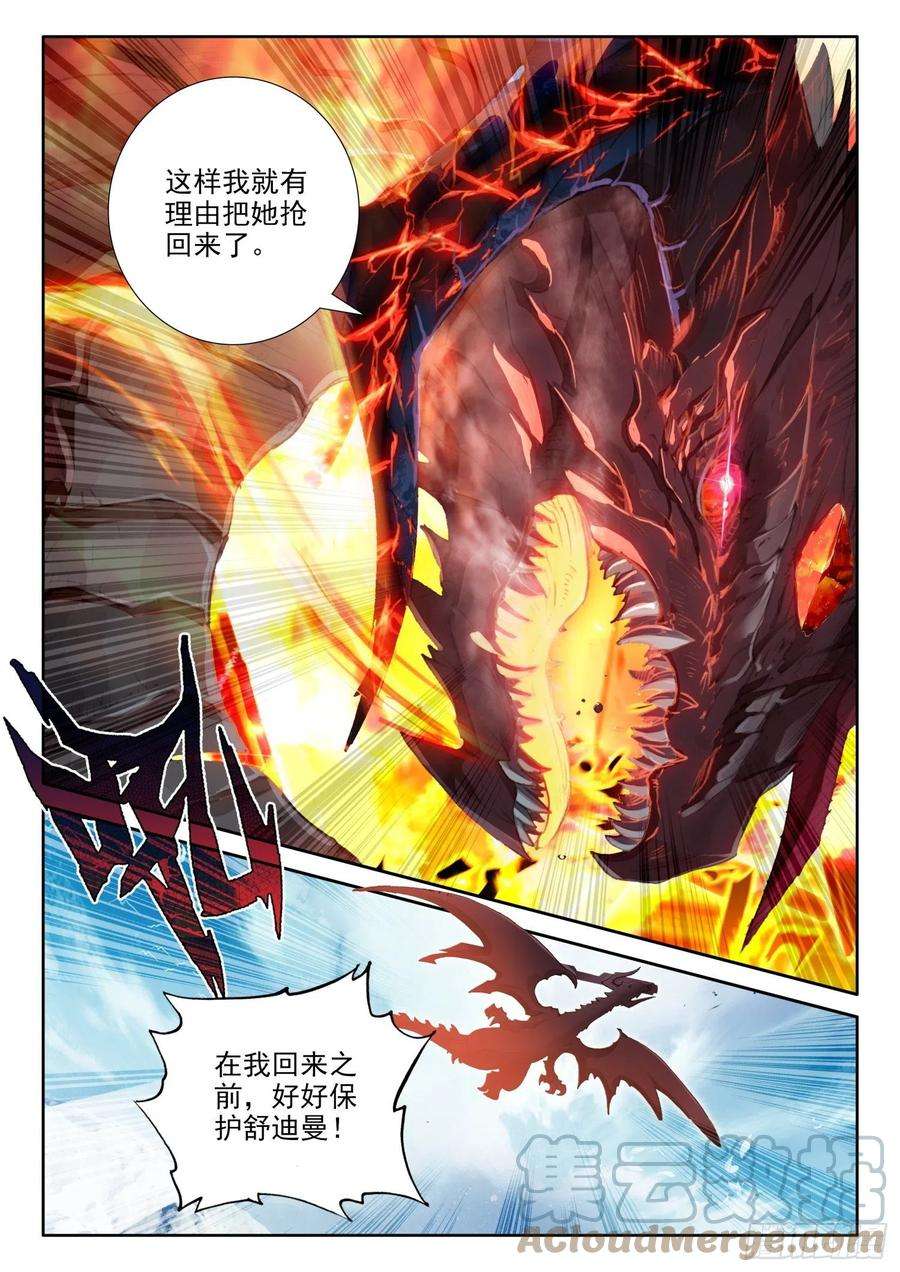 冰火魔厨 第二季80 谢谢（下）