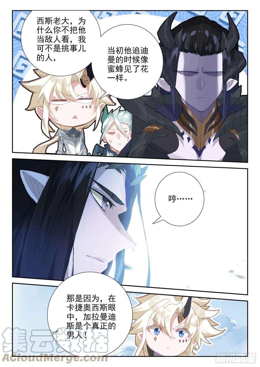 冰火魔厨 第二季80 谢谢（下）