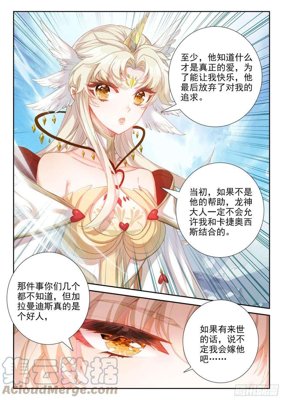 冰火魔厨 第二季80 谢谢（下）