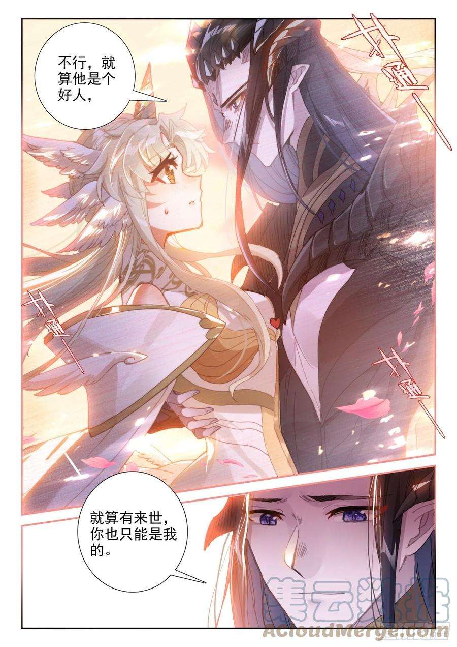 冰火魔厨 第二季80 谢谢（下）