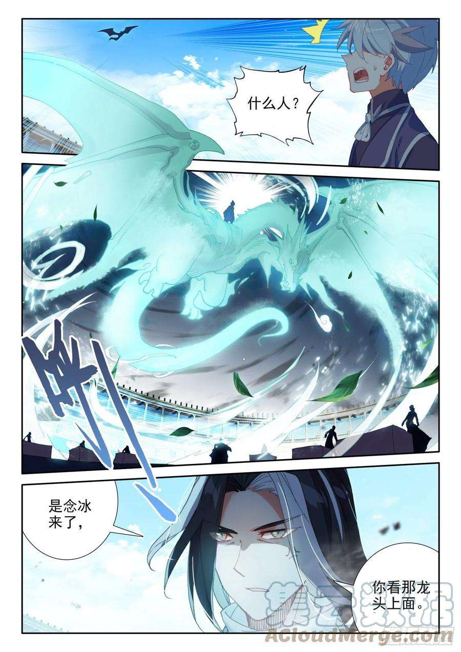 冰火魔厨 第二季81 西瓜？（上）