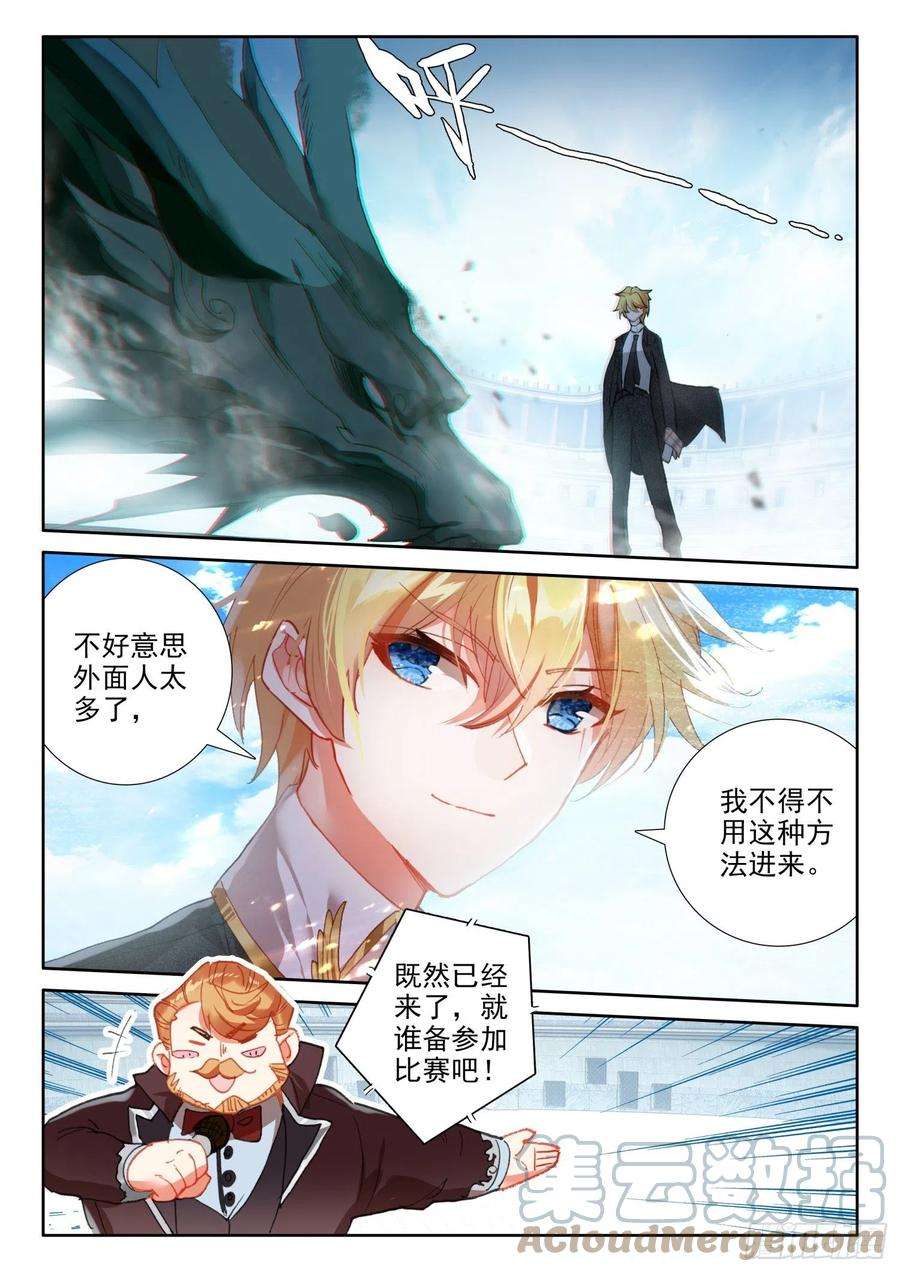 冰火魔厨 第二季81 西瓜？（上）