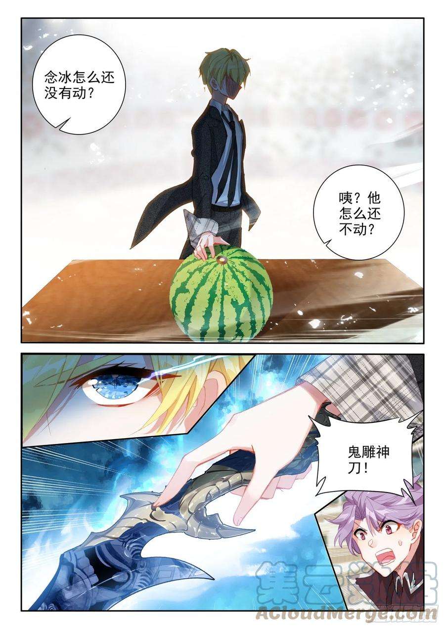 冰火魔厨 第二季81 西瓜？（上）