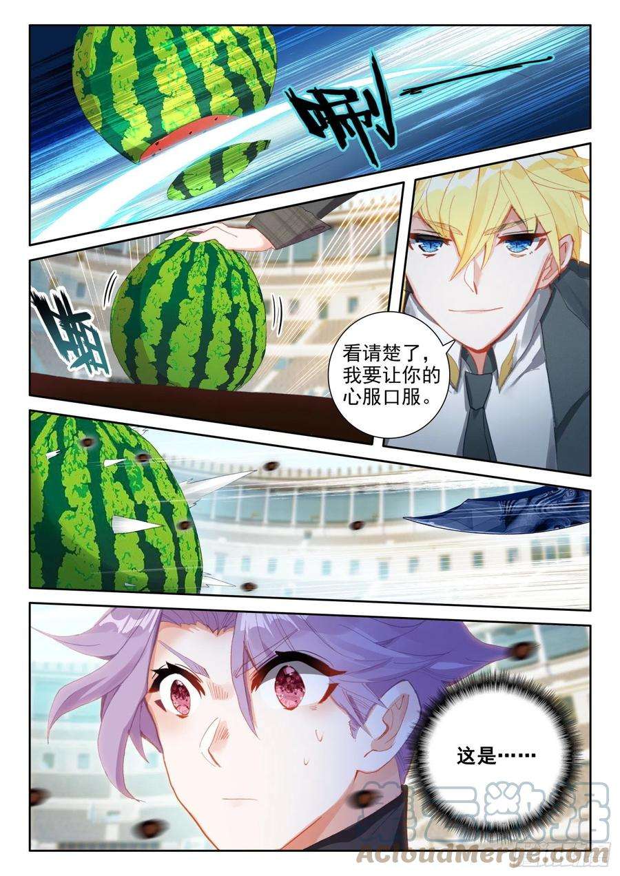 冰火魔厨 第二季81 西瓜？（上）