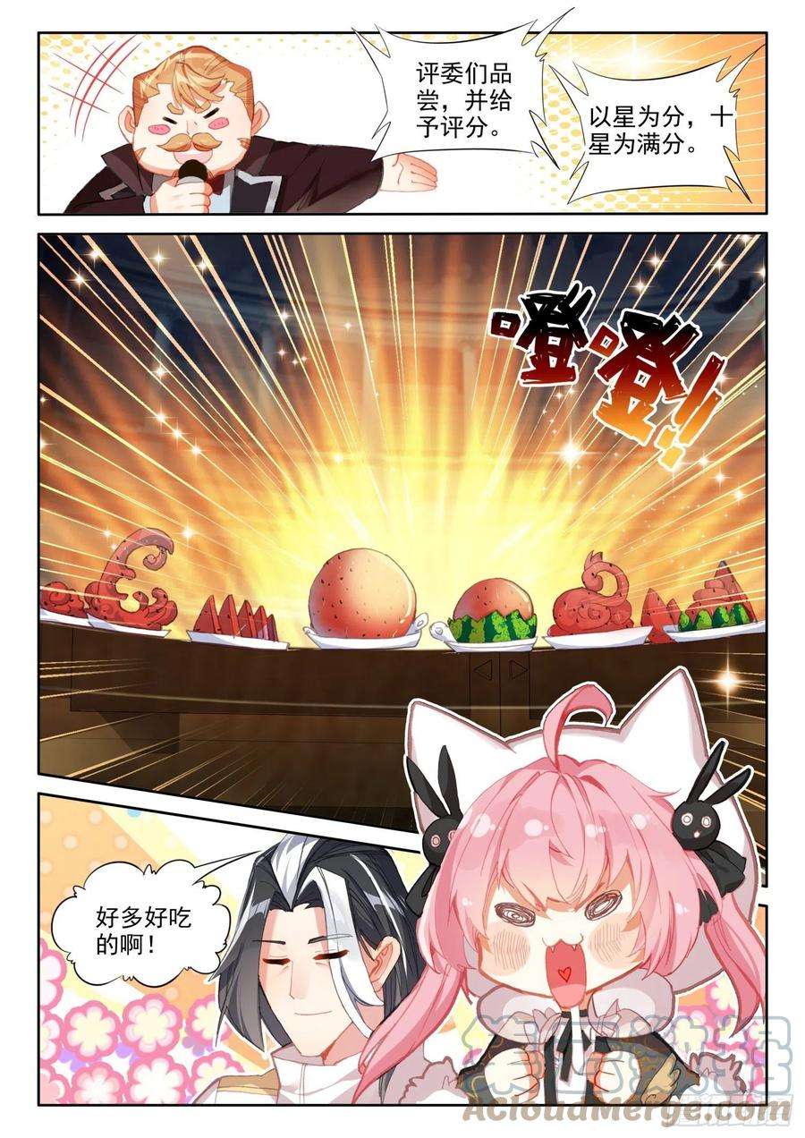 冰火魔厨 第二季81 西瓜？（下）