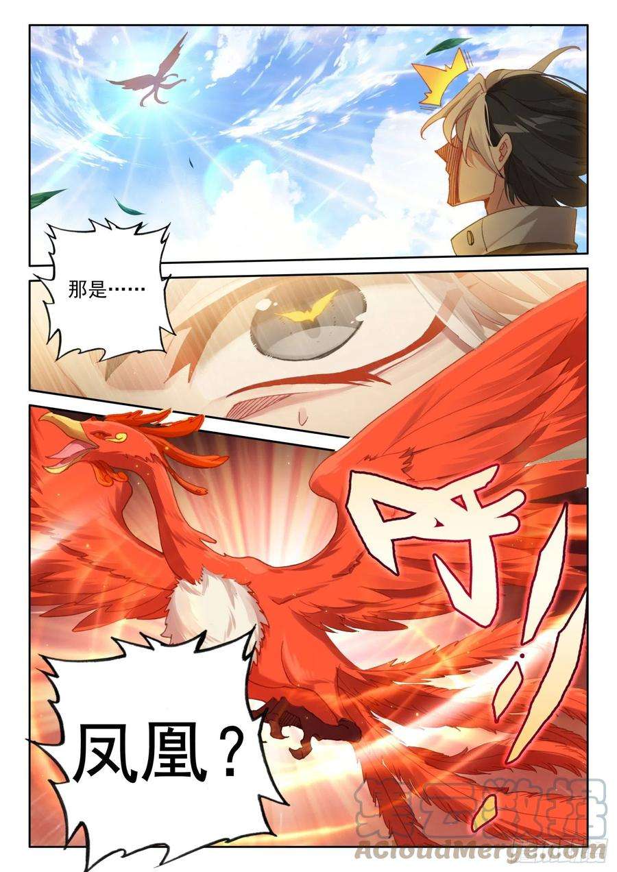 冰火魔厨 第二季81 西瓜？（下）