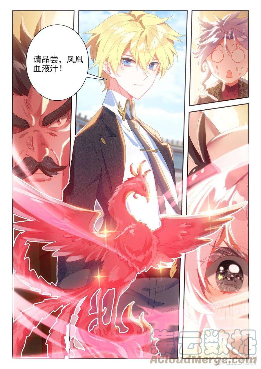 冰火魔厨 第二季81 西瓜？（下）