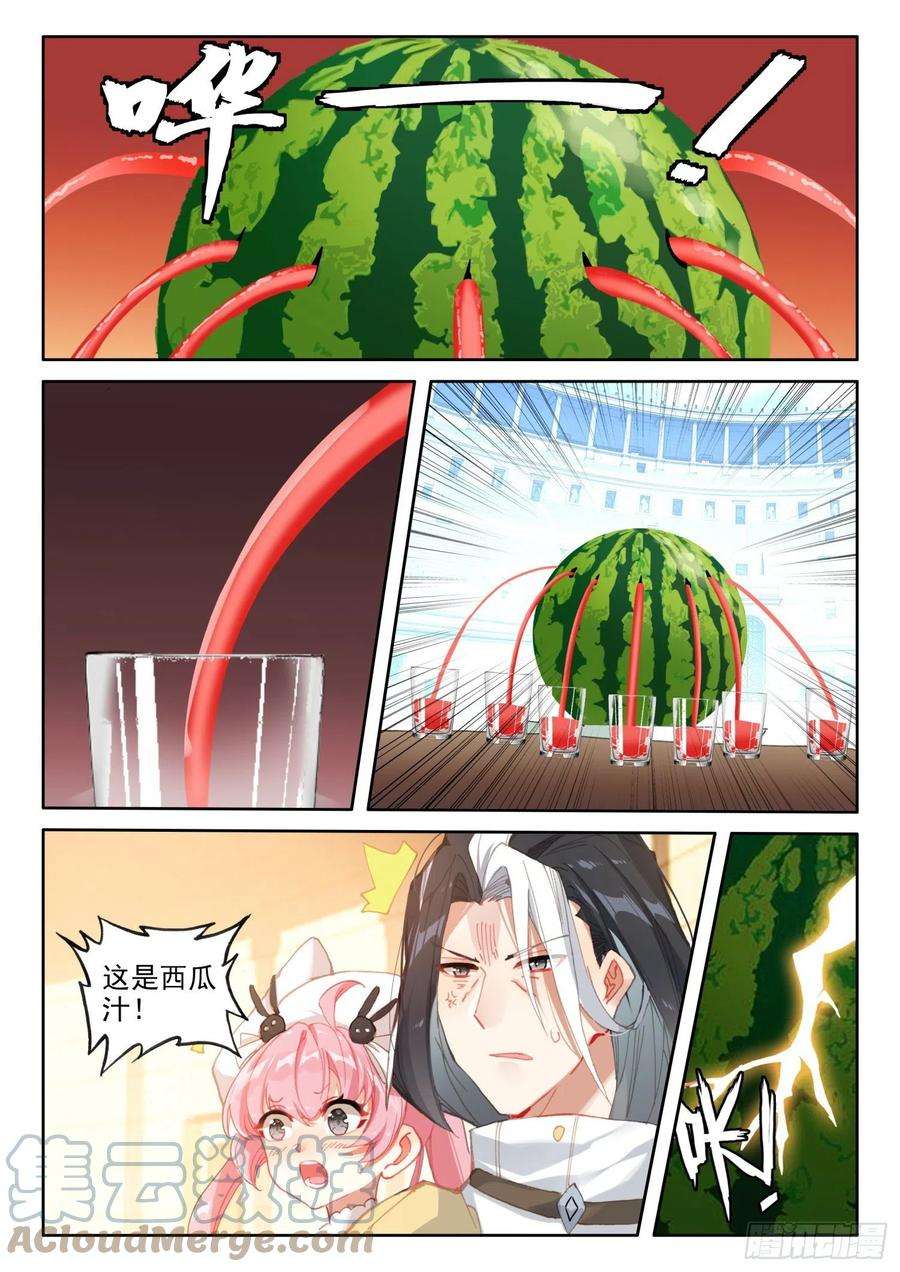 冰火魔厨 第二季81 西瓜？（下）