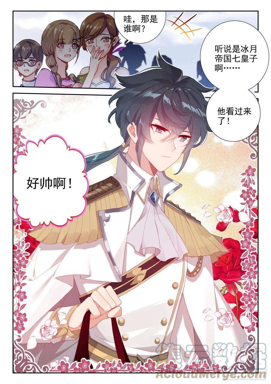 冰火魔厨 第二季82 燕风（上）