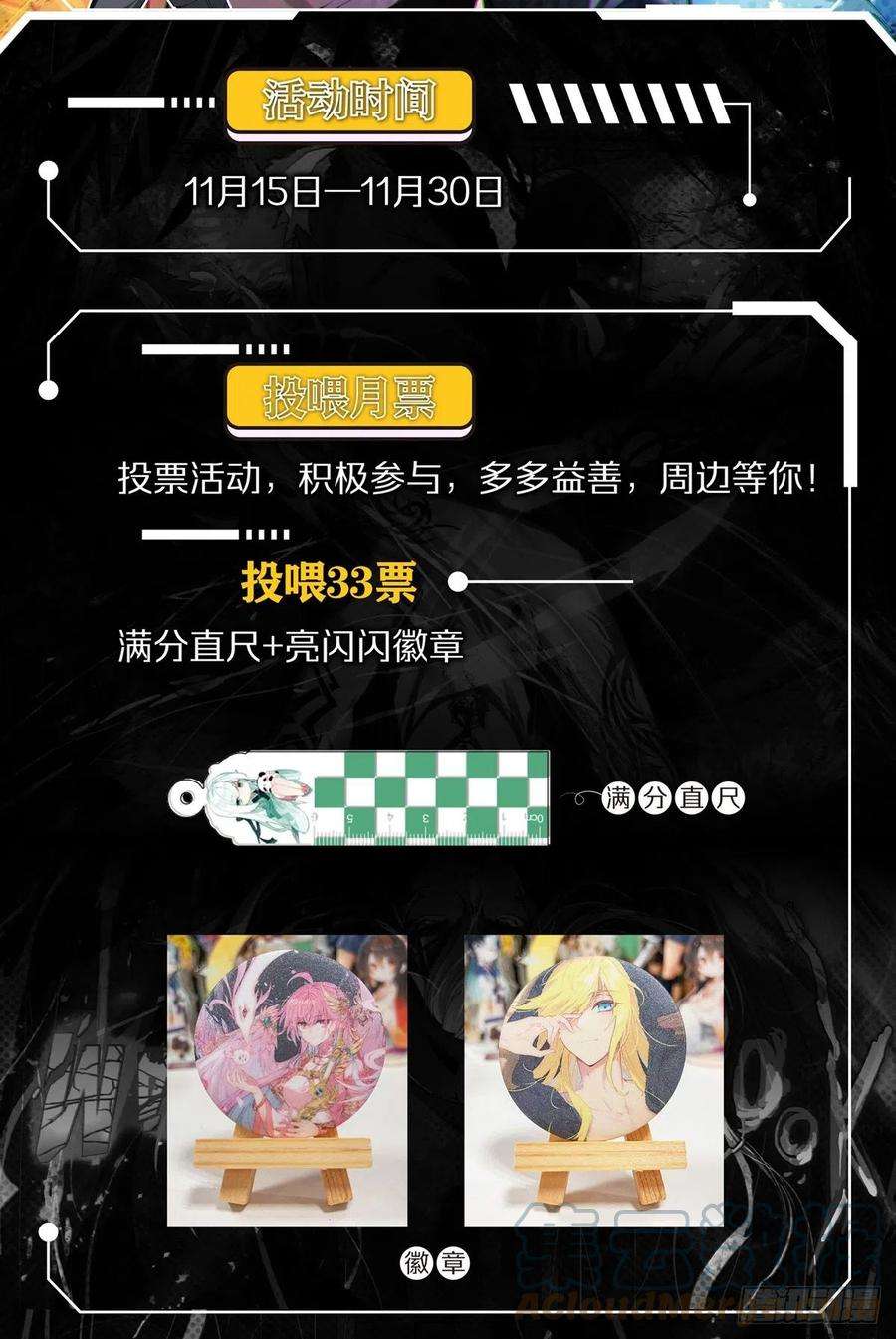冰火魔厨 第二季重要活动通知！！