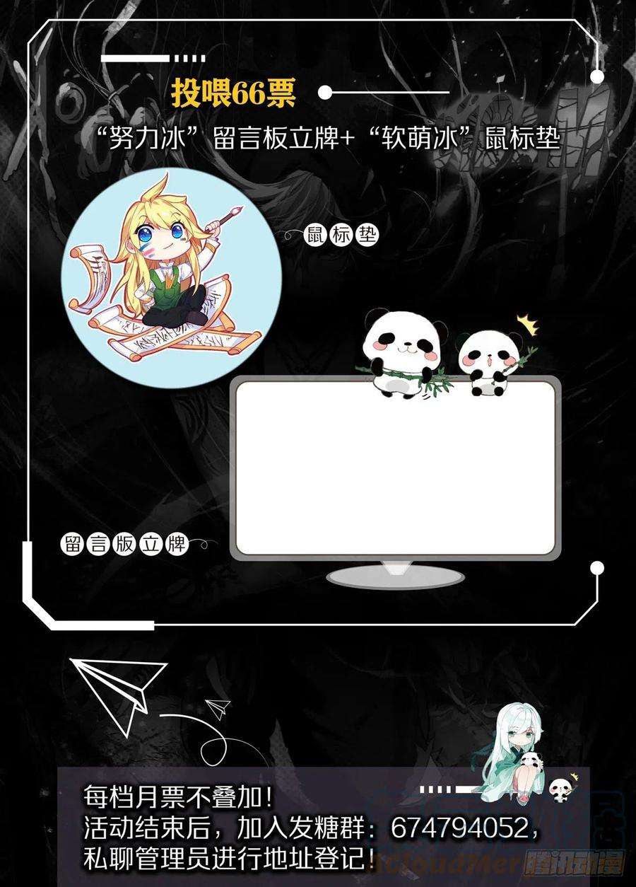 冰火魔厨 第二季重要活动通知！！