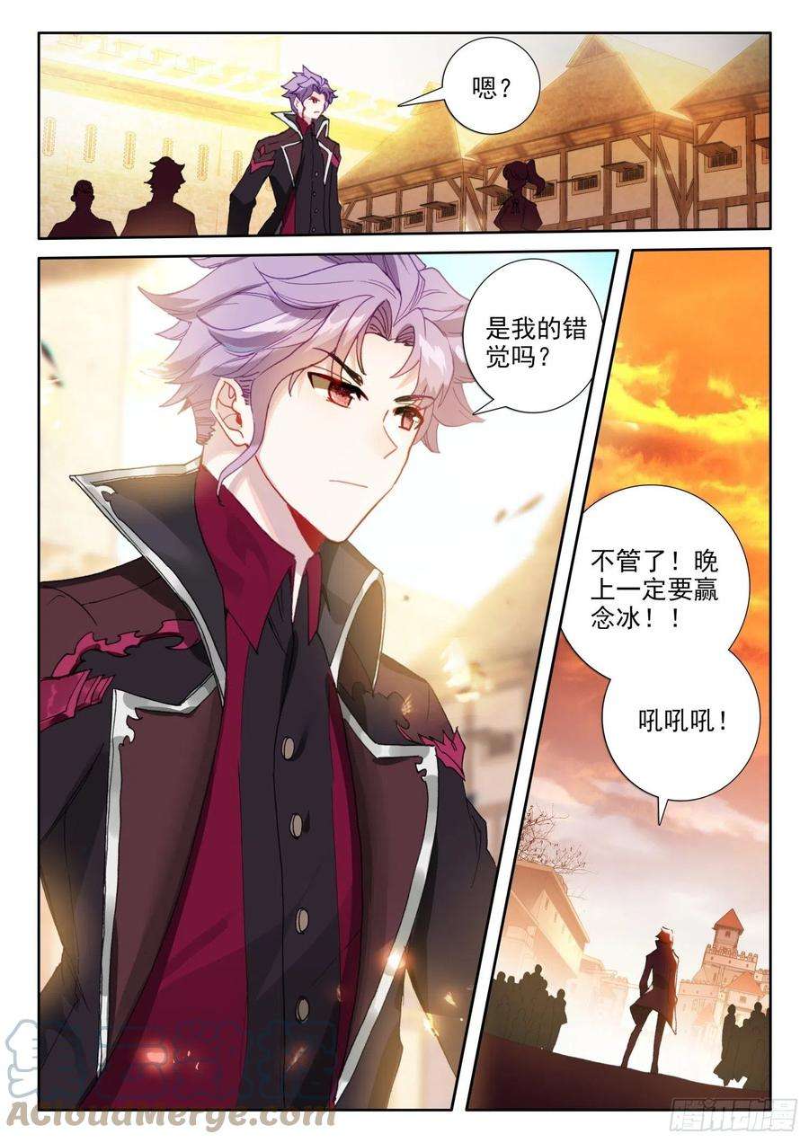 冰火魔厨 第二季83 龙召唤师的杀机（上）