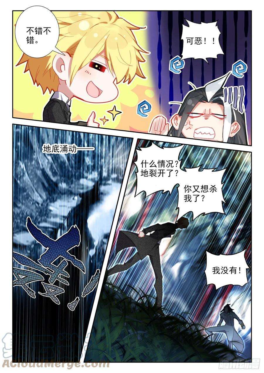 冰火魔厨 第二季83 龙召唤师的杀机（下）