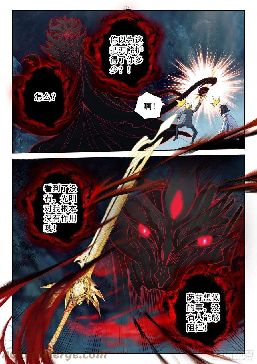 冰火魔厨 第二季84 封印的冥巫（下）