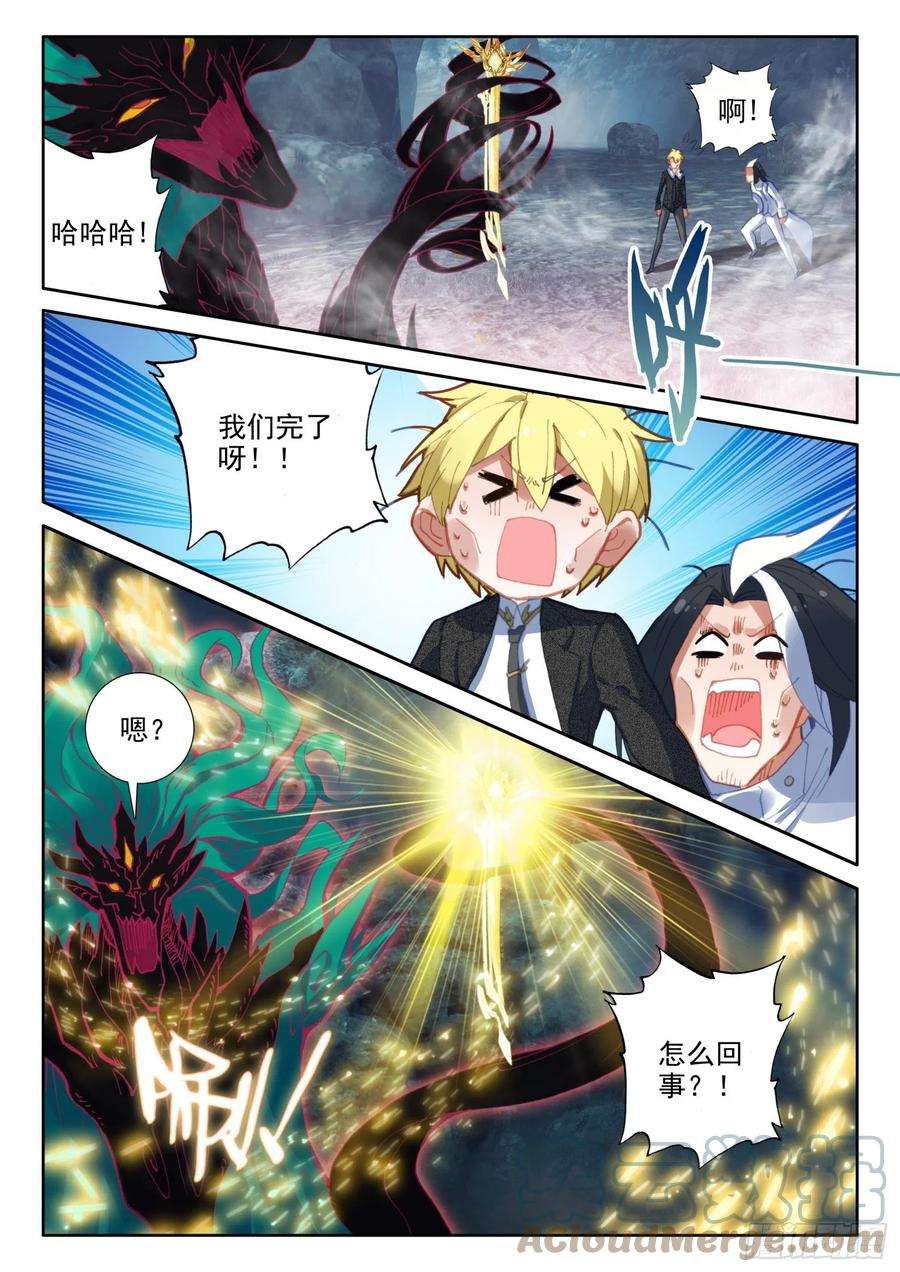 冰火魔厨 第二季84 封印的冥巫（下）