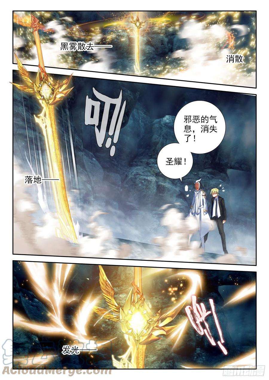 冰火魔厨 第二季84 封印的冥巫（下）