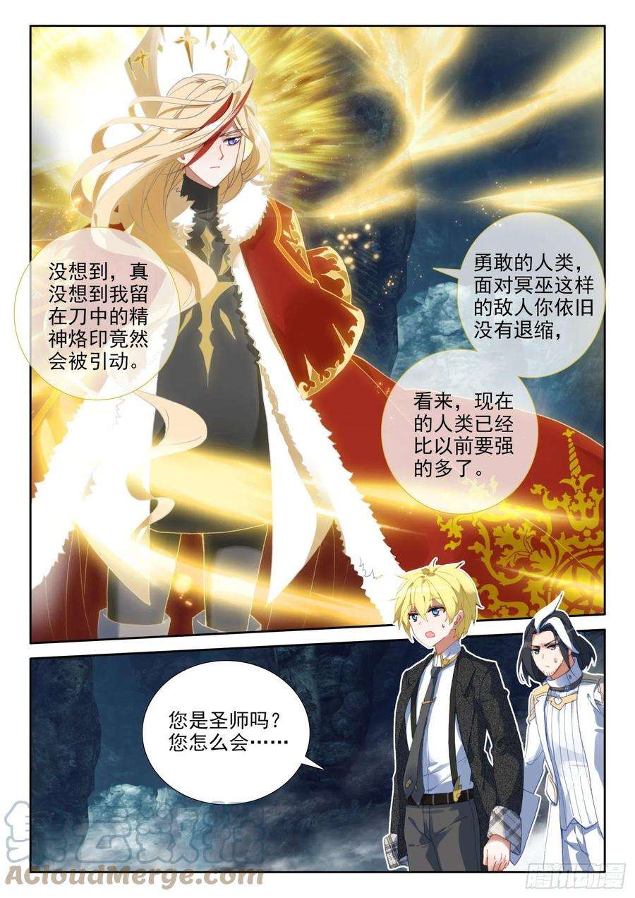 冰火魔厨 第二季84 封印的冥巫（下）