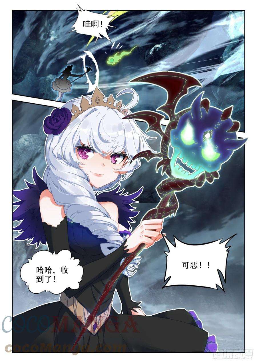 冰火魔厨 第二季85 噬魔刀（上）