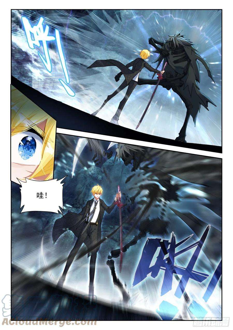 冰火魔厨 第二季85 噬魔刀（下）