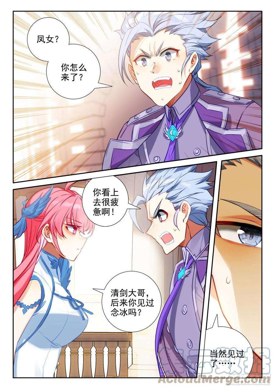 冰火魔厨 第二季86 重临都天城（上）