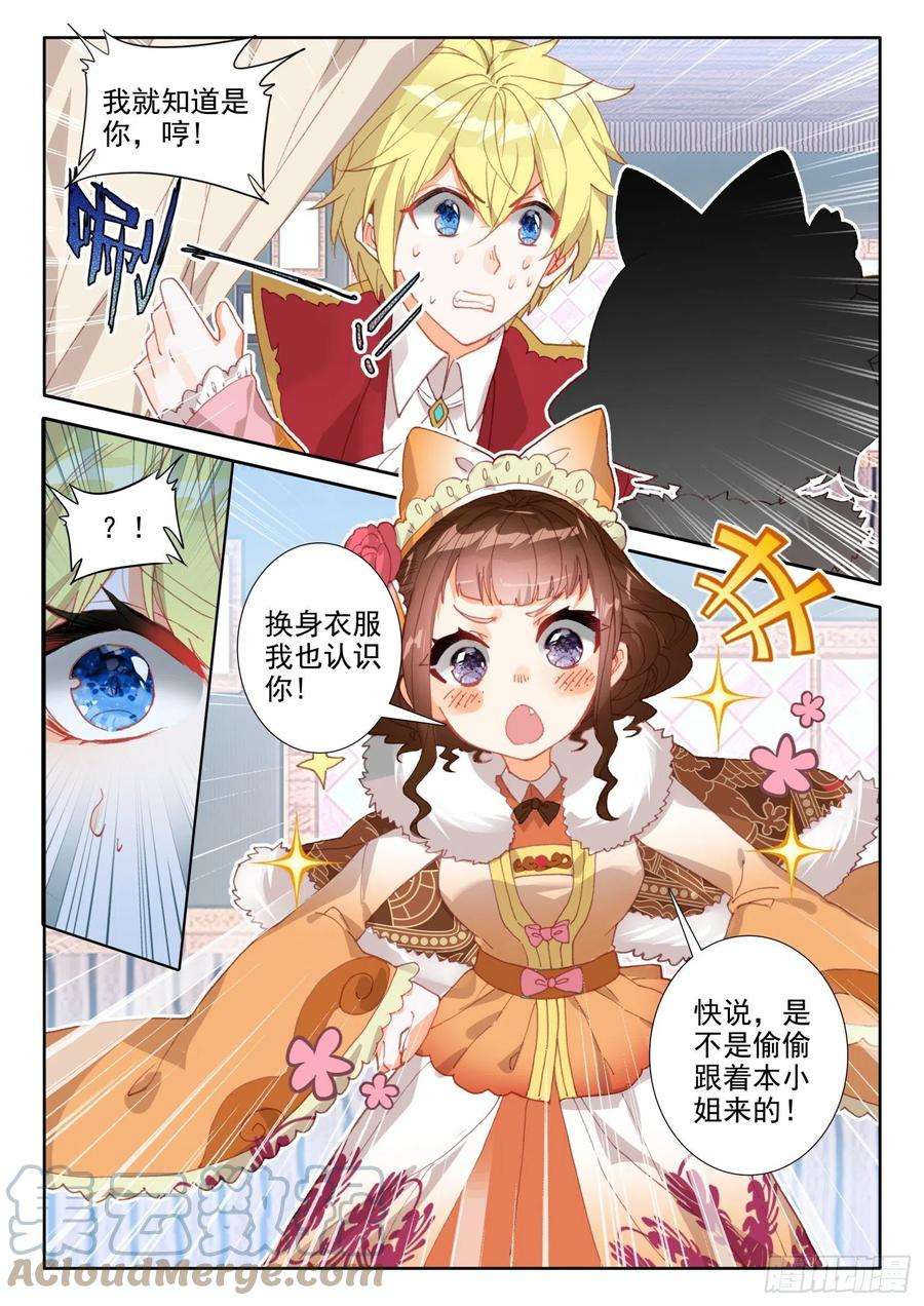 冰火魔厨 第二季86 重临都天城（下）