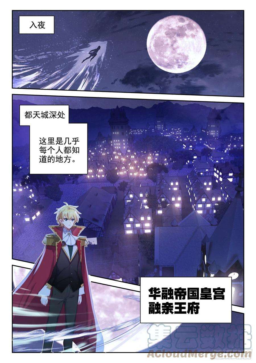冰火魔厨 第二季87 千年巫妖（上）