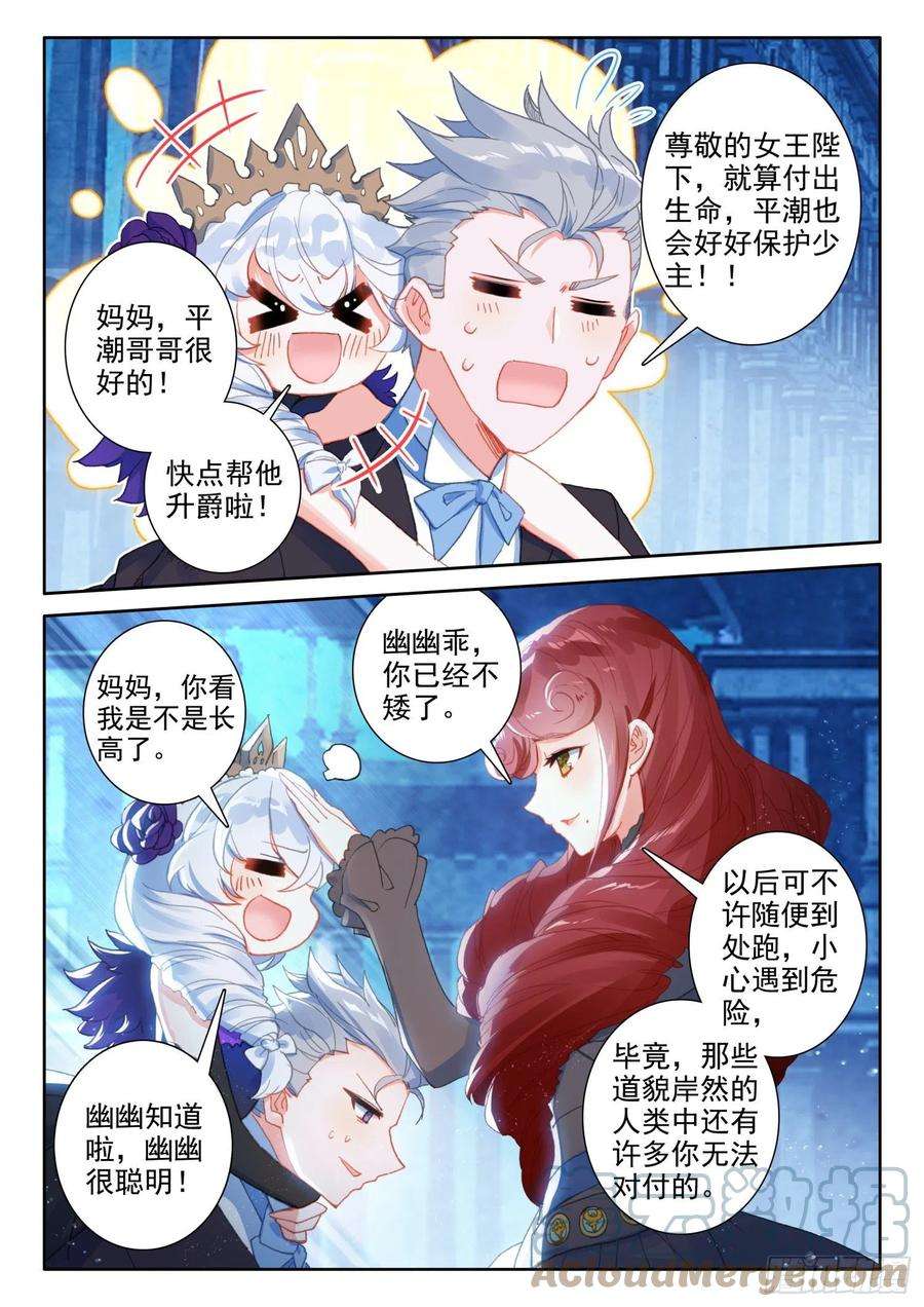冰火魔厨 第二季87 千年巫妖（上）