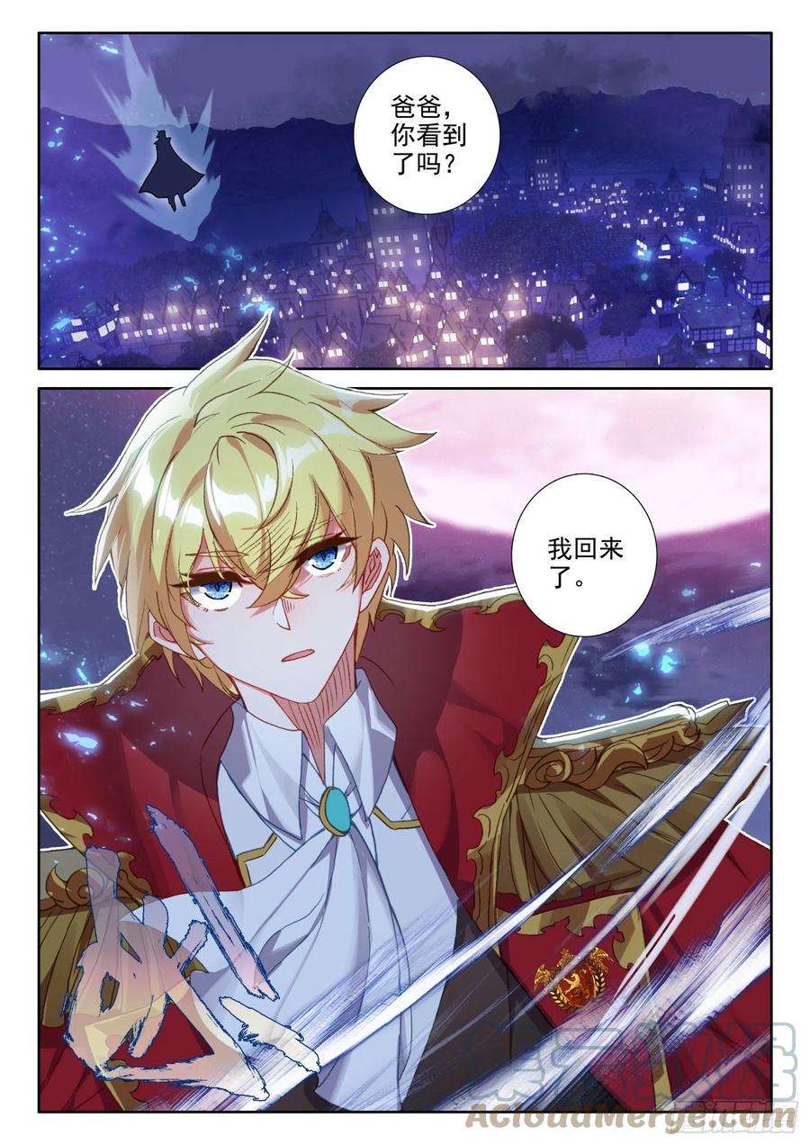 冰火魔厨 第二季87 千年巫妖（上）