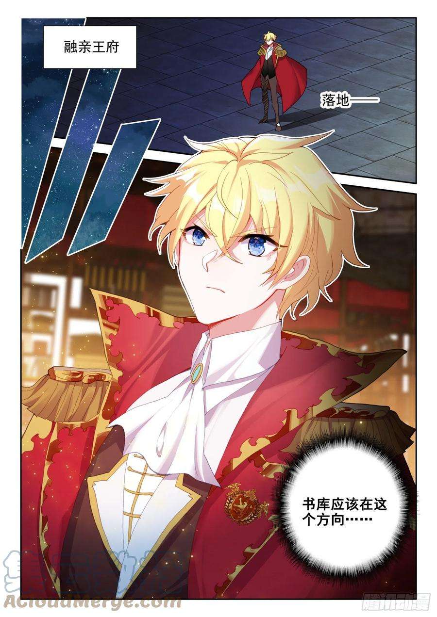 冰火魔厨 第二季87 千年巫妖（下）