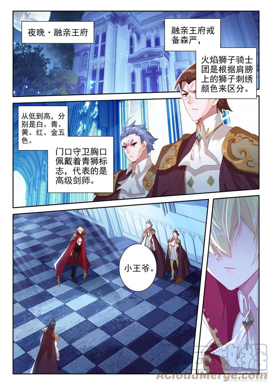 冰火魔厨 第二季88 血浓于水（上）