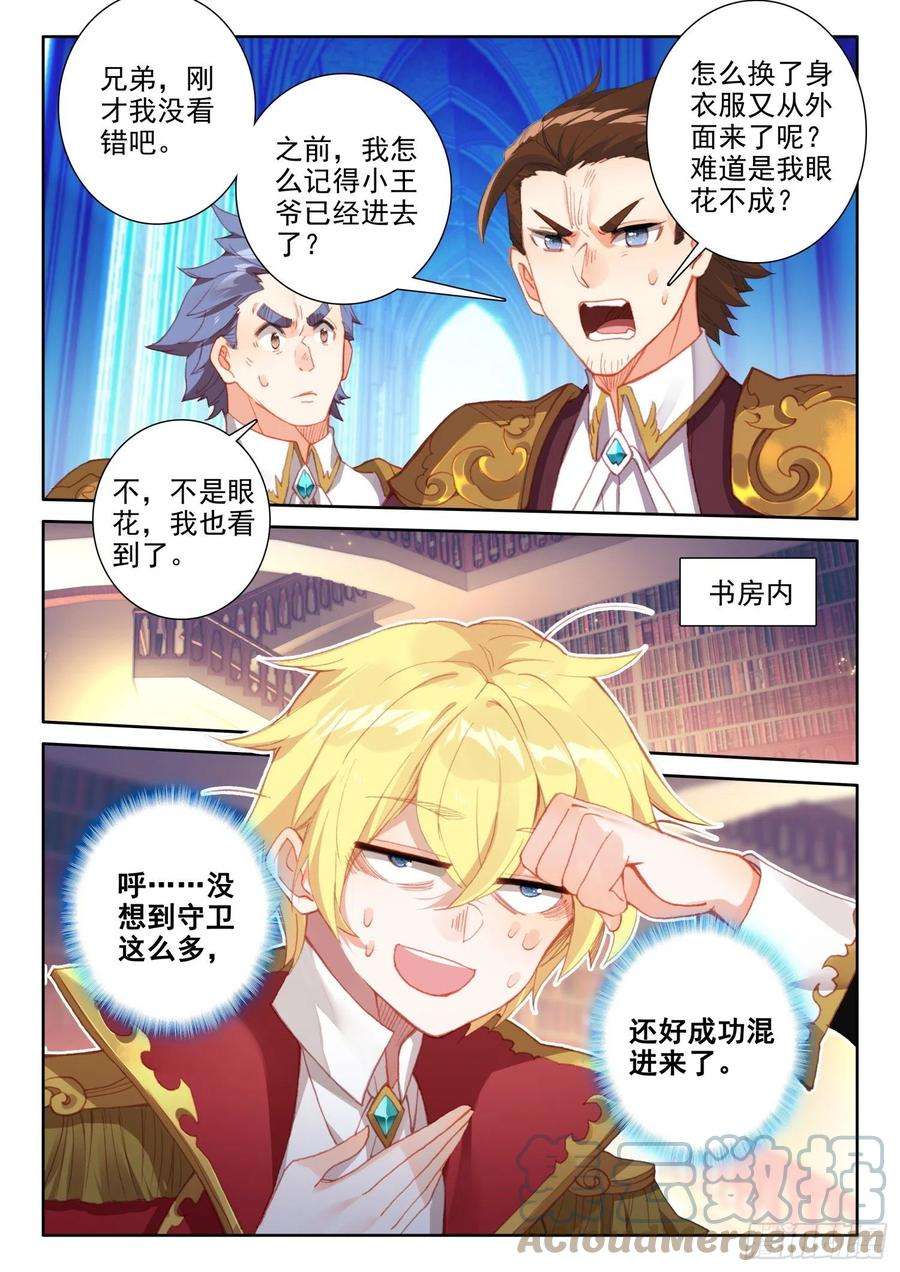 冰火魔厨 第二季88 血浓于水（上）