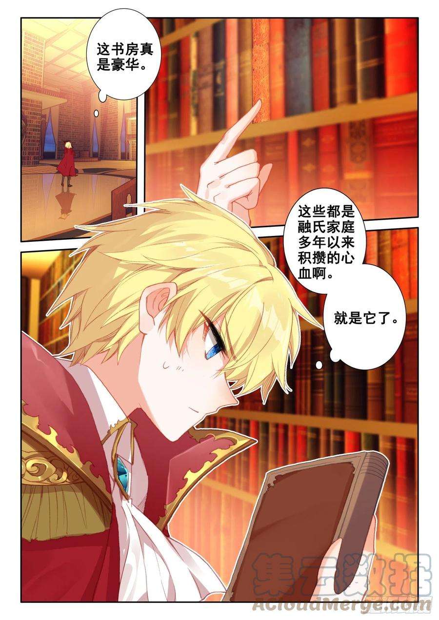 冰火魔厨 第二季88 血浓于水（上）
