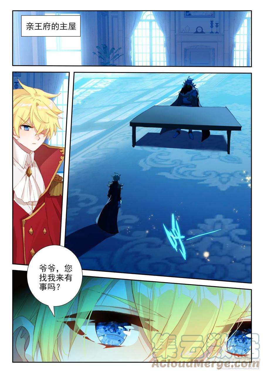 冰火魔厨 第二季88 血浓于水（下）