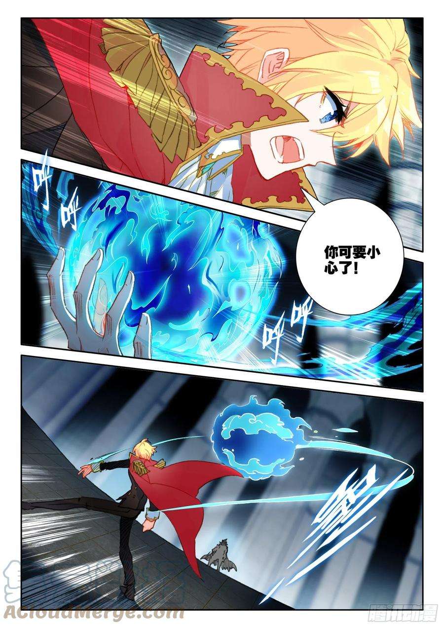 冰火魔厨 第二季89 炎之对决（上）