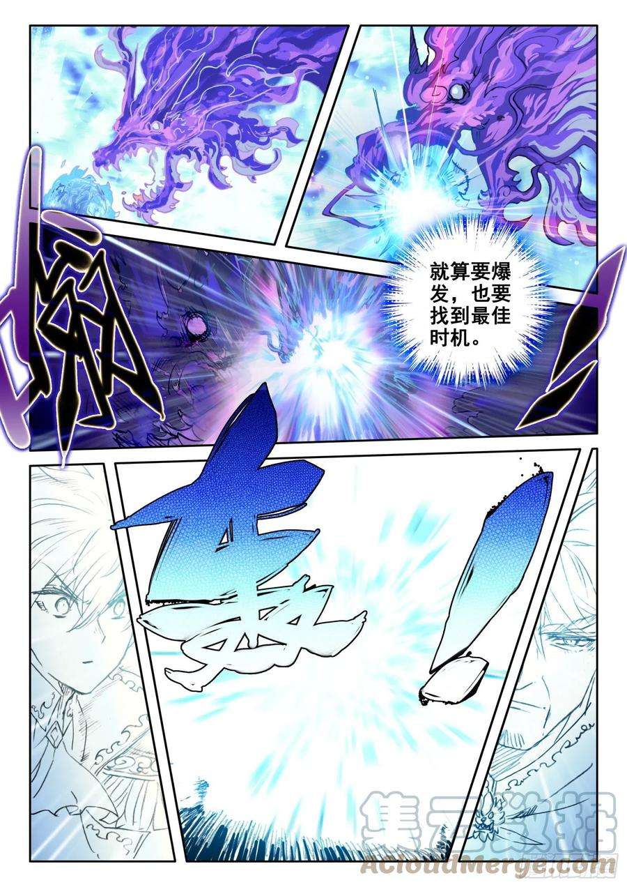 冰火魔厨 第二季89 炎之对决（上）
