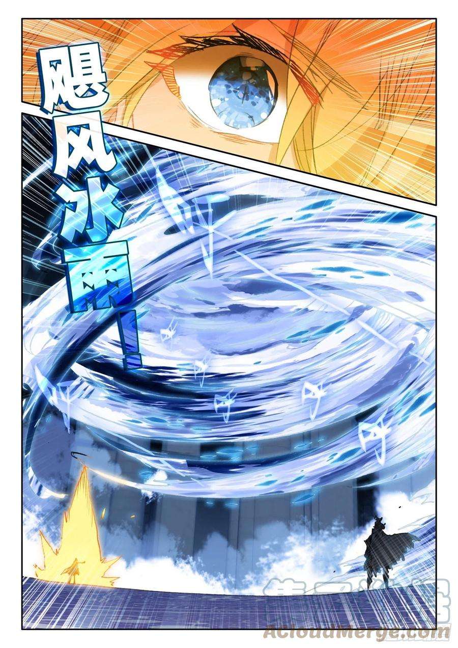 冰火魔厨 第二季89 炎之对决（下）