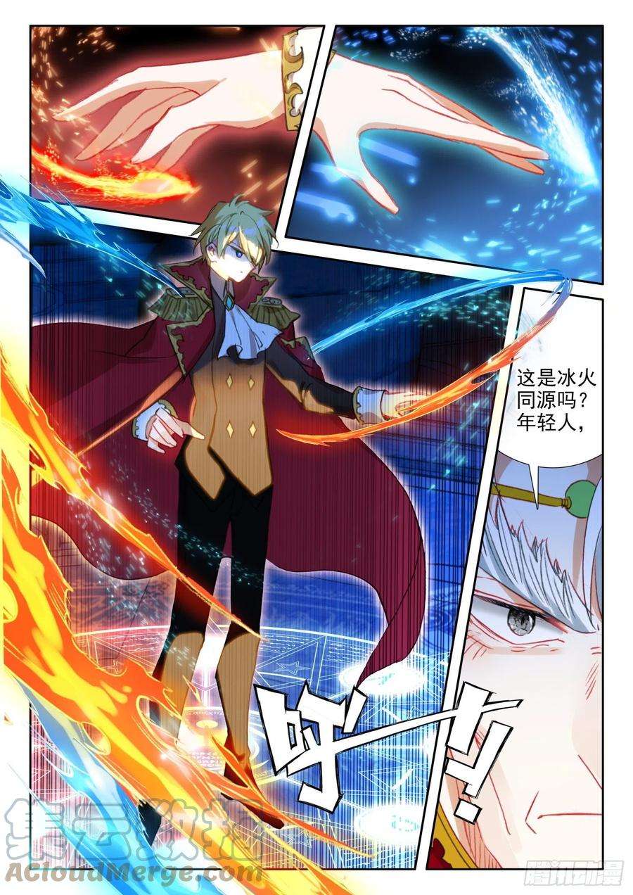 冰火魔厨 第二季89 炎之对决（下）