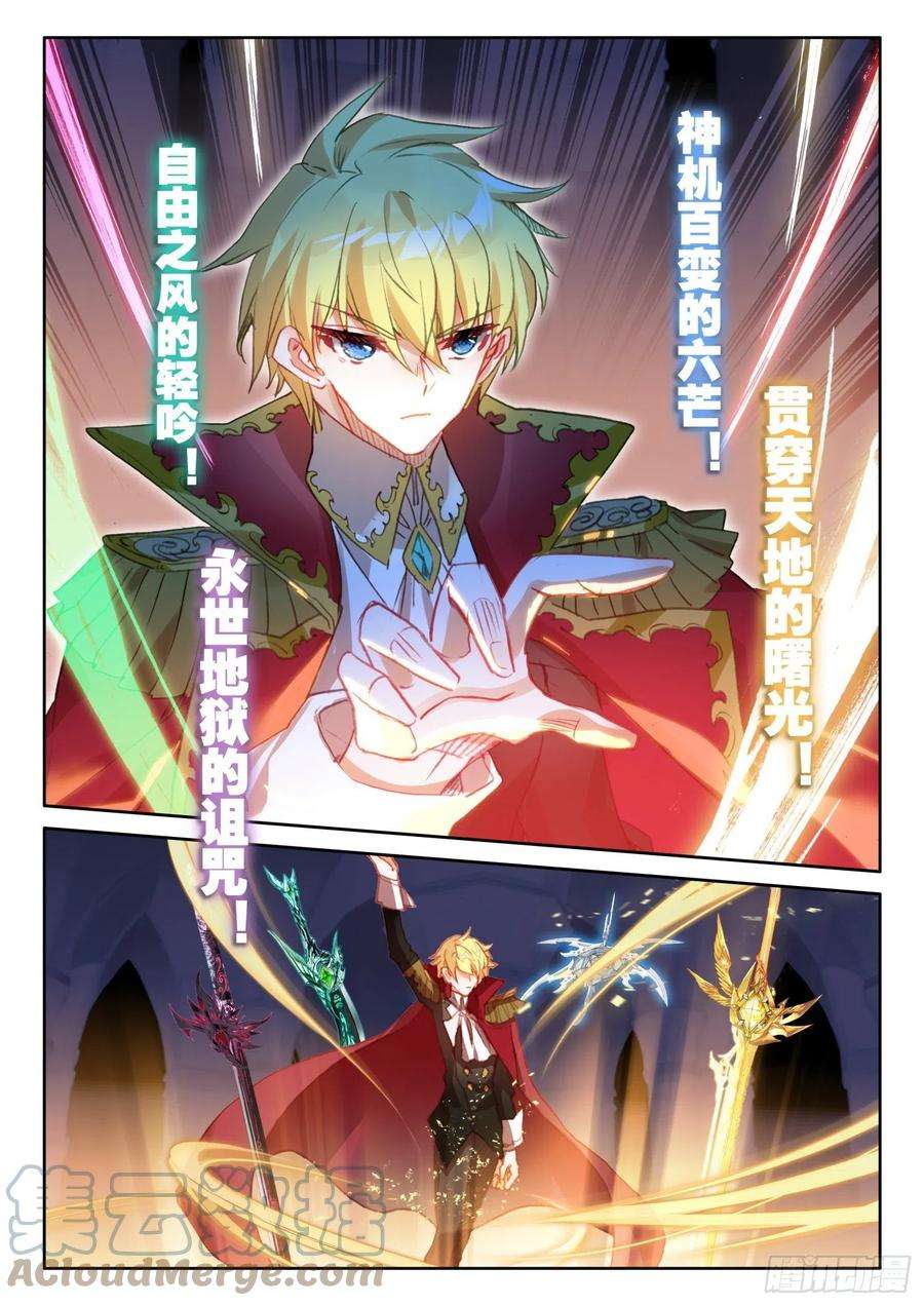 冰火魔厨 第二季89 炎之对决（下）