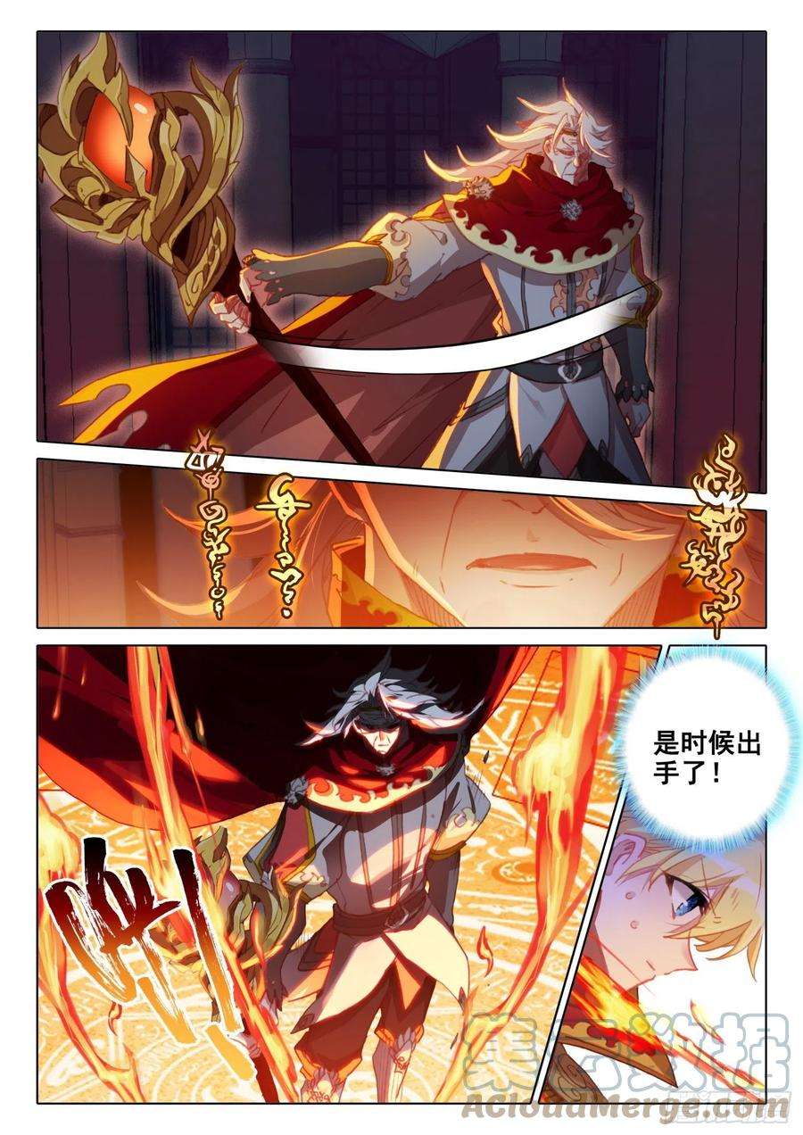 冰火魔厨 第二季90 顶级魔导师的实力（上）